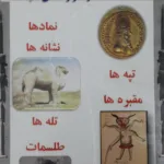 خرید و دانلود نسخه کامل دانلود نسخه اصلی کتاب میراث زرین