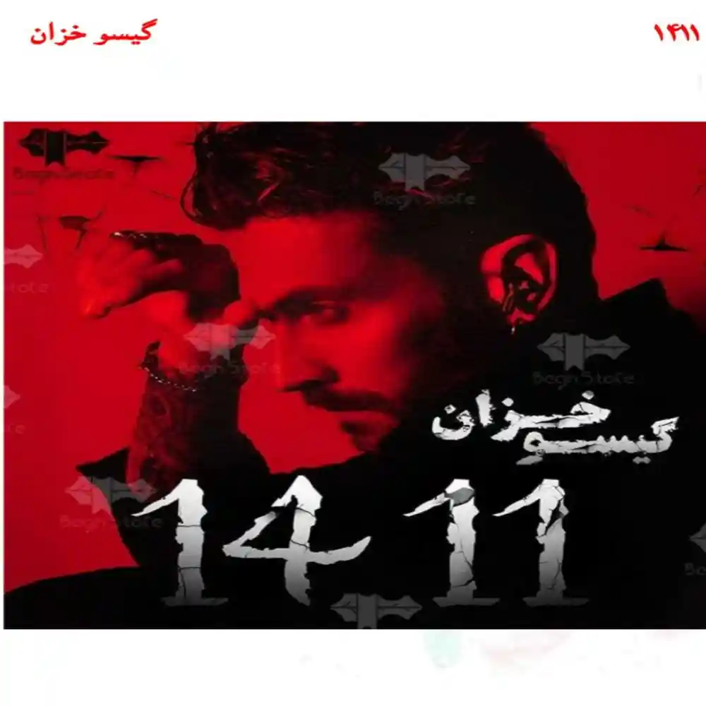 خرید و دانلود نسخه کامل رمان
1411 اثر گیسو خزان_6a5d7628de519.webp خرید و دانلود نسخه کامل رمان
1411 اثر گیسو خزان - تصویر 1