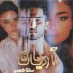 خرید و دانلود نسخه کامل رمان
 آریانا جلد اول اثر سلنا شمس