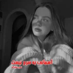 خرید و دانلود نسخه کامل رمان
 آسمانی به سرم نیست اثر نسیم شبانگاه