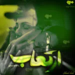 خرید و دانلود نسخه کامل رمان
 ارتعاب اثر ستین