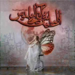 خرید و دانلود نسخه کامل رمان
 از لیلیث به آقای ابلیس اثر مهسا حسینی
