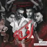خرید و دانلود نسخه کامل رمان
 افشاگر جلد دوم اثر ماه پنهان (هانیه ثقفی)