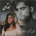 خرید و دانلود نسخه کامل رمان
 اوتای اثر اکرم حسین زاده