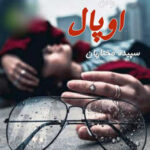 خرید و دانلود نسخه کامل رمان اوپال اثر سپیده مختاریان
