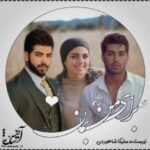 خرید و دانلود نسخه کامل رمان
 برای من بمان اثر ملیکا شاهوردی