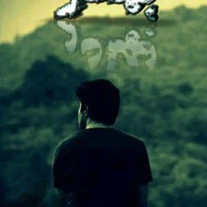 خرید و دانلود نسخه کامل رمان
 بهادر اثر مریم موئیدی