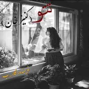 خرید و دانلود نسخه کامل رمان تتو (کنیز خان) اثر نگار_ب