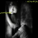 خرید و دانلود نسخه کامل رمان
 تک برده ارباب اثر پریا حسینی
