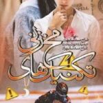 خرید و دانلود نسخه کامل رمان
 تکنیک های مخ زنی جلد چهارم | لیگ بازندگان زیرزمینی | حمیده خوشبخت