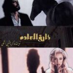 خرید و دانلود نسخه کامل رمان
 خارق العاده جلد سوم سرزمین رویاها | کریستین اشلی