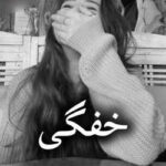 خرید و دانلود نسخه کامل رمان
 خفگی اثر فاطمه خاوریان