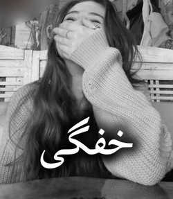 خرید و دانلود نسخه کامل رمان
خفگی اثر فاطمه خاوریان_6a5bf07ee739b.jpeg خرید و دانلود نسخه کامل رمان
خفگی اثر فاطمه خاوریان - تصویر 1