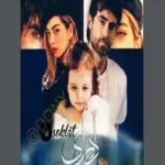 خرید و دانلود نسخه کامل رمان
 دلارای اثر حنانه فیضی