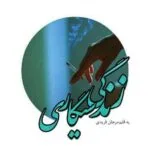 خرید و دانلود نسخه کامل رمان
 زندگی سیگاری جلد دوم انتقام آبی اثر مرجان فریدی