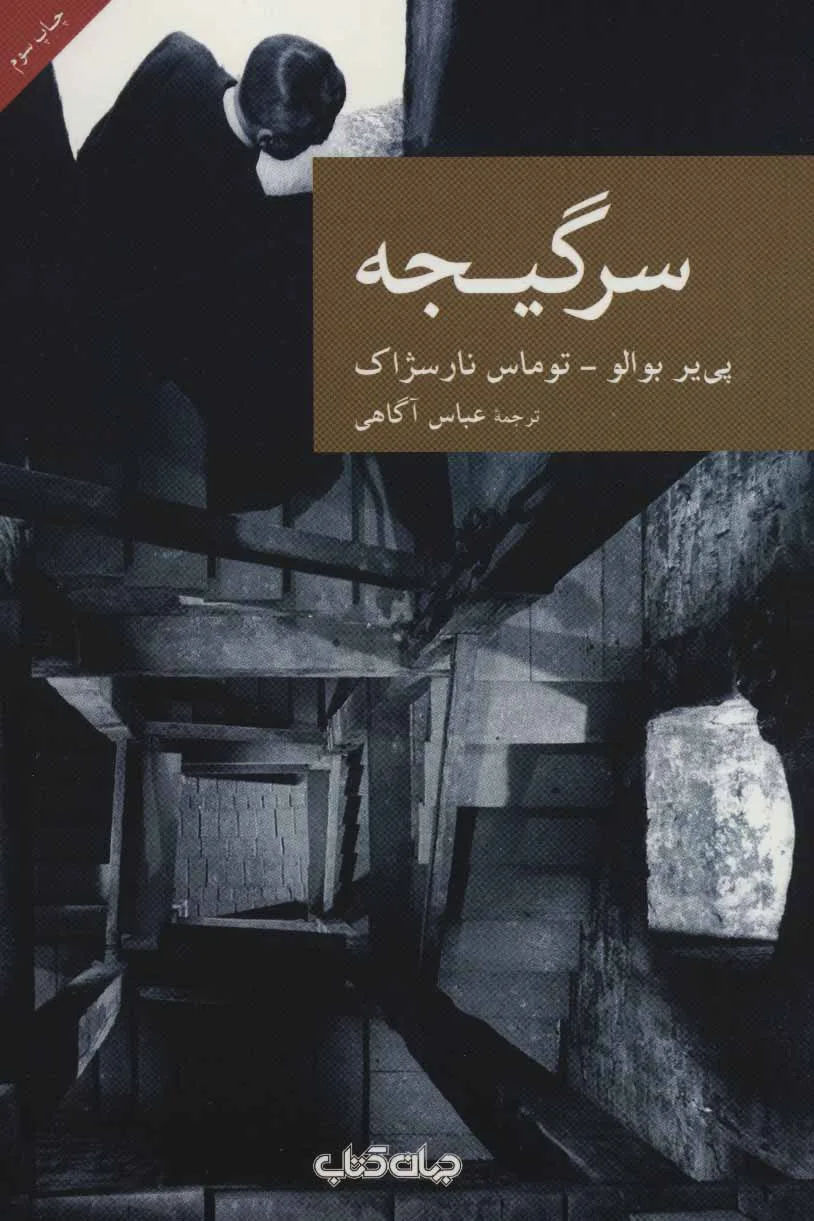 خرید و دانلود نسخه کامل رمان
سرگیجه اثر شادی محمدتقی_6a5c46dcae068.jpeg خرید و دانلود نسخه کامل رمان
سرگیجه اثر شادی محمدتقی - تصویر 1