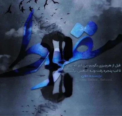 خرید و دانلود نسخه کامل رمان
سقوط اثر دلان_6a5ca2ec995b1.webp خرید و دانلود نسخه کامل رمان سقوط اثر دلان - تصویر 1