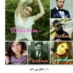خرید و دانلود نسخه کامل رمان
 عشق بی رحم جلد دوم اثر رز آبی