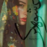 خرید و دانلود نسخه کامل رمان عشوه گر از مریم پیروند