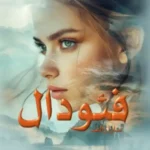 خرید و دانلود نسخه کامل رمان
 فئودال اثر سارا الف