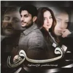 خرید و دانلود نسخه کامل رمان
 فو اثر سلنا شمس