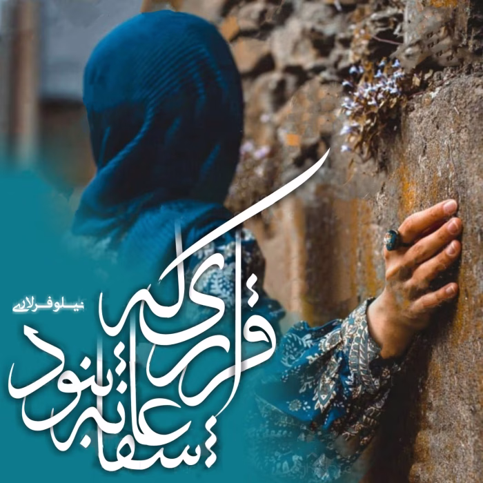 خرید و دانلود نسخه کامل رمان
قراری که عاشقانه نبود اثر نیلوفر لاری_6a5ca16340853.avif خرید و دانلود نسخه کامل رمان
قراری که عاشقانه نبود اثر نیلوفر لاری - تصویر 1