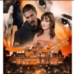 خرید و دانلود نسخه کامل رمان قسم به سیاهی چشمانت فاطمه بابااحمدی