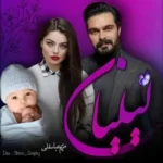 خرید و دانلود نسخه کامل رمان
 لیلیان اثر مریم عباسقلی