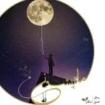 خرید و دانلود نسخه کامل رمان
 ماه پیشونی اثر هستی اسکای