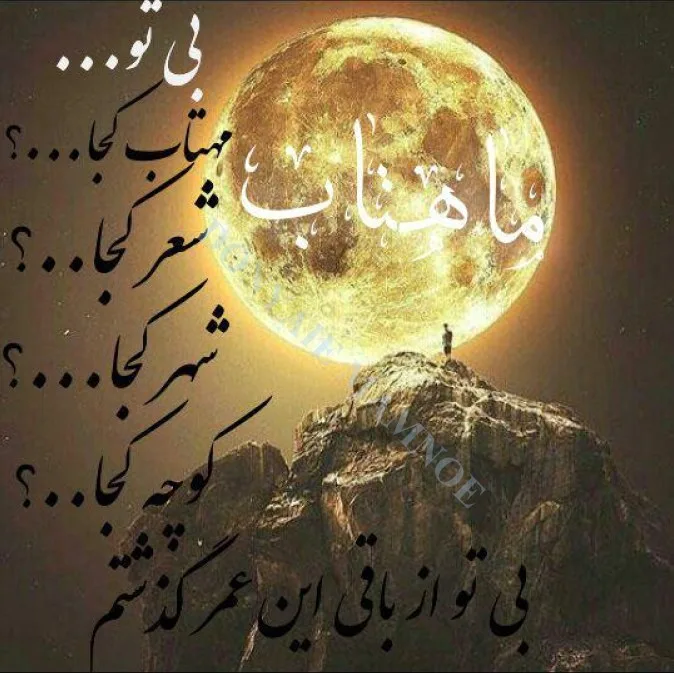 خرید و دانلود نسخه کامل رمان
ماهتاب اثر آذر اول_6a5c0f4b934c7.jpeg خرید و دانلود نسخه کامل رمان
ماهتاب اثر آذر اول - تصویر 1