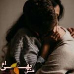 خرید و دانلود نسخه کامل رمان
 من بهی ام اثر س.رهی