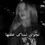 خرید و دانلود نسخه کامل رمان
 نجوای نمناک علفها اثر شکوفه شهبال