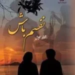 خرید و دانلود نسخه کامل رمان
 نفسم باش اثر آذر اول