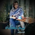 خرید و دانلود نسخه کامل رمان
 نیم نگاه اثر فاطمه مفتخر
