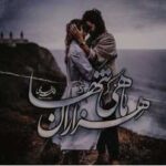 خرید و دانلود نسخه کامل رمان هزاران ماهی تنها اثر فاطمه قیامی