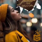خرید و دانلود نسخه کامل رمان هیلر اثر میس اویل