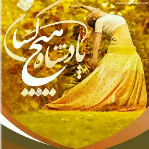 خرید و دانلود نسخه کامل رمان
هیچکسان پادشاه اثر لیلی_6a5d7cbf3b69b.webp خرید و دانلود نسخه کامل رمان
هیچکسان پادشاه اثر لیلی - تصویر 1
