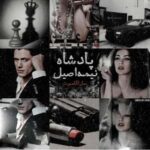 خرید و دانلود نسخه کامل رمان
 پادشاه نیمه اصیل (کولی) جلد اول خیابان ماگنولیا