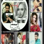 خرید و دانلود نسخه کامل رمان
 چیچک اثر فاطمه بانو
