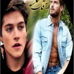 خرید و دانلود نسخه کامل رمان
 یک قاب شکسته اثر رزالین (rose)