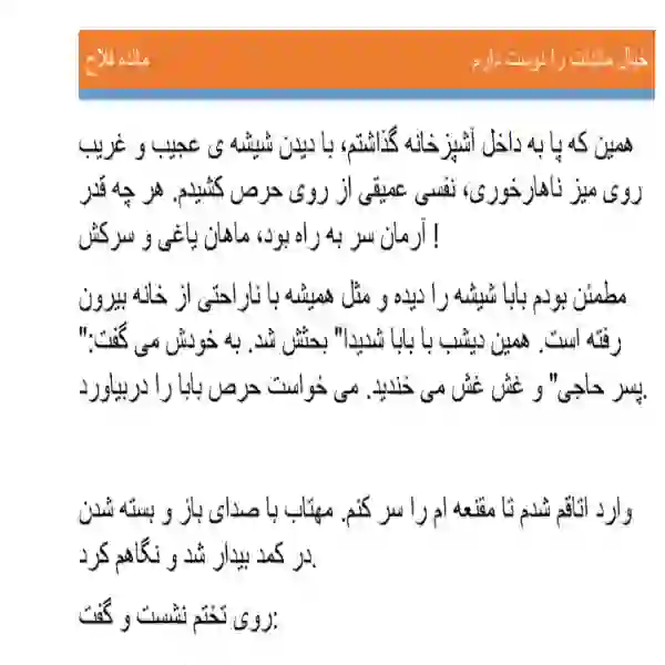 خرید و دانلود نسخه کامل رمان
دانلود pdf خیال ماندنت را دوست دارم مائده فلاح_6a5d5bba91f25.webp خرید و دانلود نسخه کامل رمان
دانلود pdf خیال ماندنت را دوست دارم مائده فلاح - تصویر 1