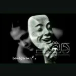 خرید و دانلود نسخه کامل رمان
دانلود pdf  دلقک اثر صبا مردای