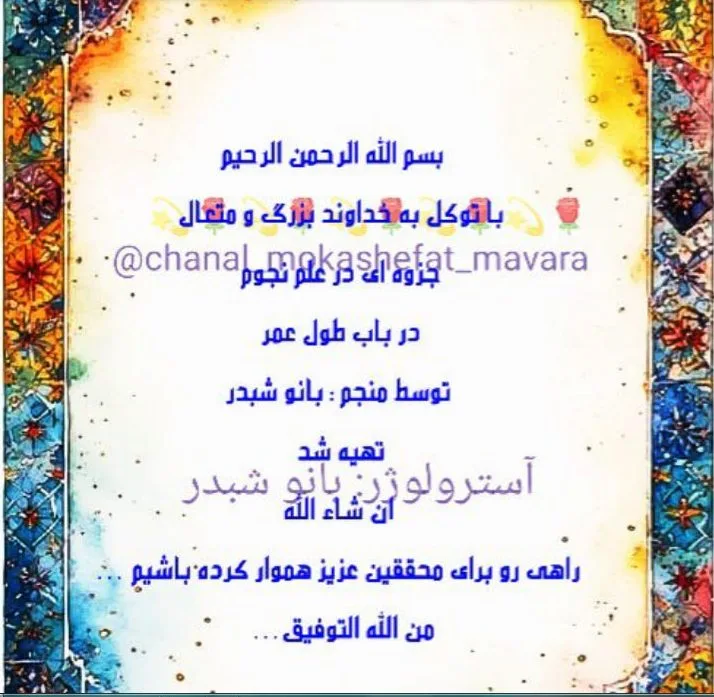 خرید و دانلود نسخه کامل رمان
دانلود pdf مکاشفات علوم غریبه در باب طول عمر_6a5c82d4c3d6a.jpeg خرید و دانلود نسخه کامل رمان
دانلود pdf مکاشفات علوم غریبه در باب طول عمر - تصویر 1