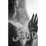 خرید و دانلود نسخه کامل رمان
دانلود pdf  ناژاهی اثر آذر اول