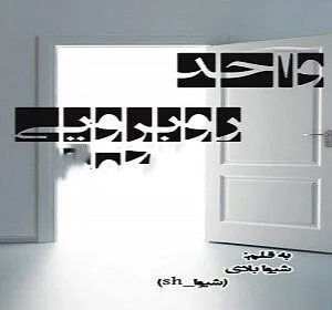 خرید و دانلود نسخه کامل رمان
دانلود pdf  واحد روبرویی اثر شیوا بادی