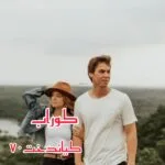 خرید و دانلود نسخه کامل رمان
دانلود pdf  کوراب