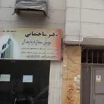 خرید و دانلود نسخه کامل کارآموزی دفتر ساختمانی