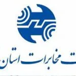 خرید و دانلود نسخه کامل کارآموزی شرکت سهامی مخابرات استان تهران