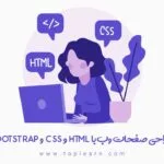خرید و دانلود نسخه کامل کارآموزی طراحی صفحات وب HTM