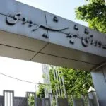 خرید و دانلود نسخه کامل کارآموزی مجموعه ورزشی شهید شیرودی (سالن اختصاصی بدمینتون)
